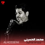 دانلود مداحی موعود الک هذا الیوم از سید محمد الحسینی